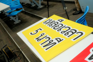 มรภ.เทพสตรี เปิดเวทีแสดงวิสัยทัศน์ของผู้มีสิทธิเข้ารับการสรรหาให้ดำรงตำแหน่งอธิการบดีมหาวิทยาลัยราชภัฏเทพสตรี