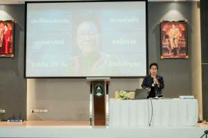 มรภ.เทพสตรี เปิดเวทีแสดงวิสัยทัศน์ของผู้มีสิทธิเข้ารับการสรรหาให้ดำรงตำแหน่งอธิการบดีมหาวิทยาลัยราชภัฏเทพสตรี
