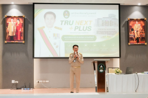 มรภ.เทพสตรี เปิดเวทีแสดงวิสัยทัศน์ของผู้มีสิทธิเข้ารับการสรรหาให้ดำรงตำแหน่งอธิการบดีมหาวิทยาลัยราชภัฏเทพสตรี