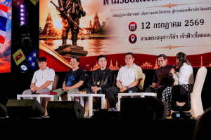 สำนักศิลปะและวัฒนธรรม มรภ.เทพสตรี ร่วมเปิดงานนำเสนอโครงการยกระดับท่องเที่ยวตามรอยสมเด็จพระเจ้าตากสินมหาราชฯ โชว์ Soft Power มวยฉลาดลพบุรี ขับเคลื่อนเศรษฐกิจสร้างสรรค์