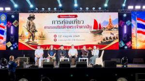 สำนักศิลปะและวัฒนธรรม มรภ.เทพสตรี ร่วมเปิดงานนำเสนอโครงการยกระดับท่องเที่ยวตามรอยสมเด็จพระเจ้าตากสินมหาราชฯ โชว์ Soft Power มวยฉลาดลพบุรี ขับเคลื่อนเศรษฐกิจสร้างสรรค์