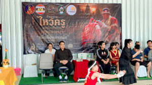 สำนักศิลปะและวัฒนธรรม มรภ.เทพสตรี จับมือภาคีเครือข่าย จัดพิธีไหว้ครูมวยไทยลพบุรี มุ่งขับเคลื่อนและสืบสานมรดกภูมิปัญญาทางวัฒนธรรมสู่เยาวชนอย่างยั่งยืน