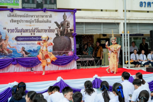 โรงเรียนสาธิต มรภ.เทพสตรี จัดกิจกรรม จากวันสุนทรภู่สู่วันภาษาไทยแห่งชาติ สืบสานวัฒนธรรมไทย