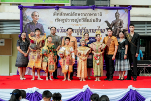 โรงเรียนสาธิต มรภ.เทพสตรี จัดกิจกรรม จากวันสุนทรภู่สู่วันภาษาไทยแห่งชาติ สืบสานวัฒนธรรมไทย