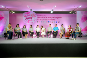 คณะมนุษยศาสตร์ฯ มรภ.เทพสตรี ร่วมกับภาคีเครือข่าย ขับเคลื่อนสังคมสูงวัย เปิดงาน มหกรรมพลังวัยเก๋า 3 บุรี สานพลัง 14 ภาคีเครือข่ายลงนาม MOU หนุนลพบุรีเมืองแห่งความสุข