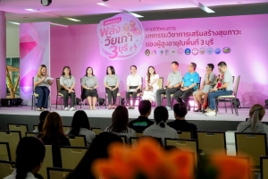 คณะมนุษยศาสตร์ฯ มรภ.เทพสตรี ร่วมกับภาคีเครือข่าย ขับเคลื่อนสังคมสูงวัย เปิดงาน มหกรรมพลังวัยเก๋า 3 บุรี สานพลัง 14 ภาคีเครือข่ายลงนาม MOU หนุนลพบุรีเมืองแห่งความสุข