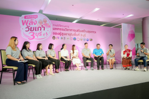คณะมนุษยศาสตร์ฯ มรภ.เทพสตรี ร่วมกับภาคีเครือข่าย ขับเคลื่อนสังคมสูงวัย เปิดงาน มหกรรมพลังวัยเก๋า 3 บุรี สานพลัง 14 ภาคีเครือข่ายลงนาม MOU หนุนลพบุรีเมืองแห่งความสุข