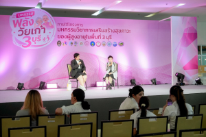 คณะมนุษยศาสตร์ฯ มรภ.เทพสตรี ร่วมกับภาคีเครือข่าย ขับเคลื่อนสังคมสูงวัย เปิดงาน มหกรรมพลังวัยเก๋า 3 บุรี สานพลัง 14 ภาคีเครือข่ายลงนาม MOU หนุนลพบุรีเมืองแห่งความสุข