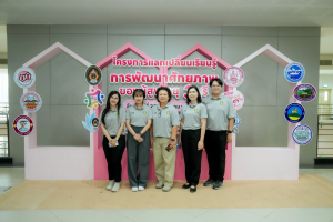 คณะมนุษยศาสตร์ฯ มรภ.เทพสตรี ร่วมกับภาคีเครือข่าย ขับเคลื่อนสังคมสูงวัย เปิดงาน มหกรรมพลังวัยเก๋า 3 บุรี สานพลัง 14 ภาคีเครือข่ายลงนาม MOU หนุนลพบุรีเมืองแห่งความสุข