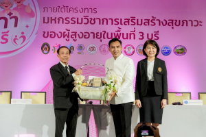 คณะมนุษยศาสตร์ฯ มรภ.เทพสตรี ร่วมกับภาคีเครือข่าย ขับเคลื่อนสังคมสูงวัย เปิดงาน มหกรรมพลังวัยเก๋า 3 บุรี สานพลัง 14 ภาคีเครือข่ายลงนาม MOU หนุนลพบุรีเมืองแห่งความสุข
