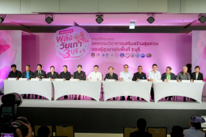 คณะมนุษยศาสตร์ฯ มรภ.เทพสตรี ร่วมกับภาคีเครือข่าย ขับเคลื่อนสังคมสูงวัย เปิดงาน มหกรรมพลังวัยเก๋า 3 บุรี สานพลัง 14 ภาคีเครือข่ายลงนาม MOU หนุนลพบุรีเมืองแห่งความสุข