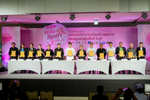 คณะมนุษยศาสตร์ฯ มรภ.เทพสตรี ร่วมกับภาคีเครือข่าย ขับเคลื่อนสังคมสูงวัย เปิดงาน มหกรรมพลังวัยเก๋า 3 บุรี สานพลัง 14 ภาคีเครือข่ายลงนาม MOU หนุนลพบุรีเมืองแห่งความสุข