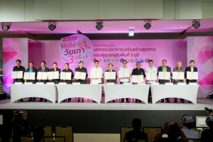 คณะมนุษยศาสตร์ฯ มรภ.เทพสตรี ร่วมกับภาคีเครือข่าย ขับเคลื่อนสังคมสูงวัย เปิดงาน มหกรรมพลังวัยเก๋า 3 บุรี สานพลัง 14 ภาคีเครือข่ายลงนาม MOU หนุนลพบุรีเมืองแห่งความสุข