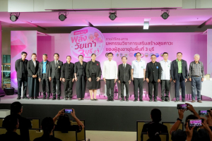 คณะมนุษยศาสตร์ฯ มรภ.เทพสตรี ร่วมกับภาคีเครือข่าย ขับเคลื่อนสังคมสูงวัย เปิดงาน มหกรรมพลังวัยเก๋า 3 บุรี สานพลัง 14 ภาคีเครือข่ายลงนาม MOU หนุนลพบุรีเมืองแห่งความสุข