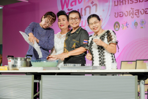 คณะมนุษยศาสตร์ฯ มรภ.เทพสตรี ร่วมกับภาคีเครือข่าย ขับเคลื่อนสังคมสูงวัย เปิดงาน มหกรรมพลังวัยเก๋า 3 บุรี สานพลัง 14 ภาคีเครือข่ายลงนาม MOU หนุนลพบุรีเมืองแห่งความสุข