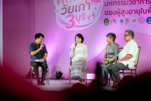 คณะมนุษยศาสตร์ฯ มรภ.เทพสตรี ร่วมกับภาคีเครือข่าย ขับเคลื่อนสังคมสูงวัย เปิดงาน มหกรรมพลังวัยเก๋า 3 บุรี สานพลัง 14 ภาคีเครือข่ายลงนาม MOU หนุนลพบุรีเมืองแห่งความสุข