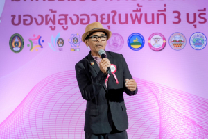 คณะมนุษยศาสตร์ฯ มรภ.เทพสตรี ร่วมกับภาคีเครือข่าย ขับเคลื่อนสังคมสูงวัย เปิดงาน มหกรรมพลังวัยเก๋า 3 บุรี สานพลัง 14 ภาคีเครือข่ายลงนาม MOU หนุนลพบุรีเมืองแห่งความสุข