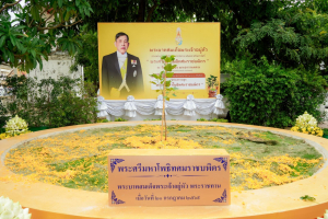 มรภ.เทพสตรี ร่วมพิธีประดิษฐานปลูก ต้นพระศรีมหาโพธิทศมราชบพิตร พระราชทาน ณ วัดเสาธงทอง เฉลิมพระเกียรติพระบาทสมเด็จพระเจ้าอยู่หัว
