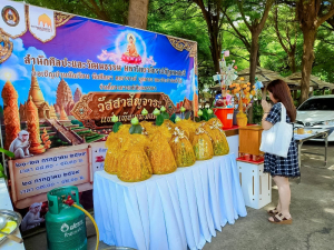 สำนักศิลปะและวัฒนธรรม มรภ.เทพสตรี จัดโครงการ วัสสาสัญจาระ แท่นเทียนพรรษา สืบสานประเพณีหล่อเทียนพรรษา ประจำปี 2569