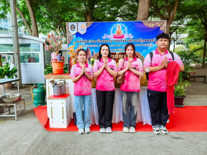สำนักศิลปะและวัฒนธรรม มรภ.เทพสตรี จัดโครงการ วัสสาสัญจาระ แท่นเทียนพรรษา สืบสานประเพณีหล่อเทียนพรรษา ประจำปี 2569