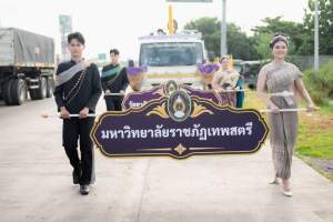 มรภ.เทพสตรี ร่วมงานแห่เทียนพรรษา 9 วัด สืบสานงานประเพณี ยลถิ่นกกโก ยกระดับท่องเที่ยวและเศรษฐกิจชุมชน