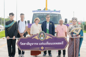 มรภ.เทพสตรี ร่วมงานแห่เทียนพรรษา 9 วัด สืบสานงานประเพณี ยลถิ่นกกโก ยกระดับท่องเที่ยวและเศรษฐกิจชุมชน