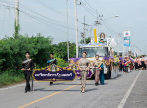 มรภ.เทพสตรี ร่วมงานแห่เทียนพรรษา 9 วัด สืบสานงานประเพณี ยลถิ่นกกโก ยกระดับท่องเที่ยวและเศรษฐกิจชุมชน