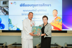 มรภ.เทพสตรี ร่วมต้อนรับ อ.แห้ว ประธานมูลนิธิศาลเจ้าพ่อนาคราชจันเสน ในโอกาสมอบทุนการศึกษา 165,000 บาท พร้อมบรรยายสร้างแรงบันดาลใจแก่นักศึกษา