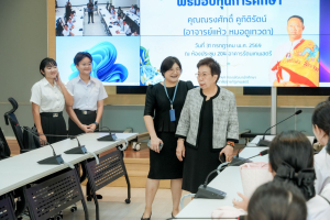 มรภ.เทพสตรี ร่วมต้อนรับ อ.แห้ว ประธานมูลนิธิศาลเจ้าพ่อนาคราชจันเสน ในโอกาสมอบทุนการศึกษา 165,000 บาท พร้อมบรรยายสร้างแรงบันดาลใจแก่นักศึกษา