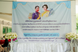 มรภ.เทพสตรี ร่วมพิธีสวดพระพุทธมนต์และเจริญจิตภาวนาอุทิศถวายพระราชกุศลแด่ สมเด็จพระบรมราชชนนีพันปีหลวง และอุทิศถวายพระกุศลแด่ สมเด็จพระเจ้าลูกเธอ เจ้าฟ้าพัชรกิติยาภาฯ