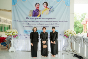 มรภ.เทพสตรี ร่วมพิธีสวดพระพุทธมนต์และเจริญจิตภาวนาอุทิศถวายพระราชกุศลแด่ สมเด็จพระบรมราชชนนีพันปีหลวง และอุทิศถวายพระกุศลแด่ สมเด็จพระเจ้าลูกเธอ เจ้าฟ้าพัชรกิติยาภาฯ