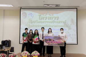 คณะมนุษยศาสตร์ฯ มรภ.เทพสตรี จัดประกวดจัดพานและแจกันดอกไม้ หนุนนักศึกษาร่วมสืบสาน ประเพณีตักบาตรดอกไม้ วัดมณีชลขัณฑ์