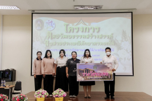 คณะมนุษยศาสตร์ฯ มรภ.เทพสตรี จัดประกวดจัดพานและแจกันดอกไม้ หนุนนักศึกษาร่วมสืบสาน ประเพณีตักบาตรดอกไม้ วัดมณีชลขัณฑ์