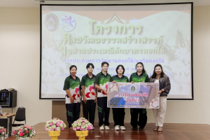 คณะมนุษยศาสตร์ฯ มรภ.เทพสตรี จัดประกวดจัดพานและแจกันดอกไม้ หนุนนักศึกษาร่วมสืบสาน ประเพณีตักบาตรดอกไม้ วัดมณีชลขัณฑ์