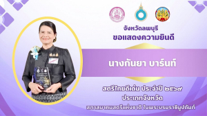 ผศ.ดร.กันยา บาร์นท์ อดีตอธิการบดี มรภ.เทพสตรี เข้าเฝ้าฯ รับพระราชทานเข็มเชิดชูเกียรติและรางวัล สตรีไทยดีเด่น ประจำปี 2569