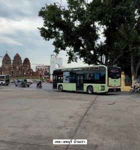 อบจ.ลพบุรี ร่วมกับ มรภ.เทพสตรี เปิดทดลองวิ่ง รถเมล์ไฟฟ้า EV BUS สาย 19 นั่งฟรี! มุ่งพัฒนาระบบขนส่งเมือง ยกระดับคุณภาพชีวิตชาวลพบุรี