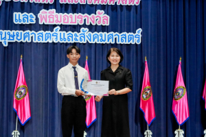 คณะมนุษยศาสตร์ฯ มรภ.เทพสตรี จัดประกวดร้องเพลงหมู่ และพิธีมอบรางวัลเพชรมนุษยศาสตร์และสังคมศาสตร์
