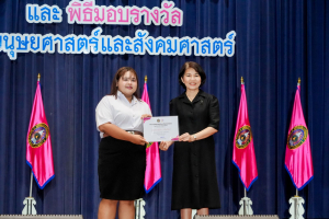 คณะมนุษยศาสตร์ฯ มรภ.เทพสตรี จัดประกวดร้องเพลงหมู่ และพิธีมอบรางวัลเพชรมนุษยศาสตร์และสังคมศาสตร์