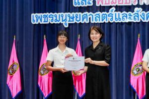 คณะมนุษยศาสตร์ฯ มรภ.เทพสตรี จัดประกวดร้องเพลงหมู่ และพิธีมอบรางวัลเพชรมนุษยศาสตร์และสังคมศาสตร์
