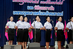 คณะมนุษยศาสตร์ฯ มรภ.เทพสตรี จัดประกวดร้องเพลงหมู่ และพิธีมอบรางวัลเพชรมนุษยศาสตร์และสังคมศาสตร์