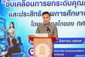 มรภ.เทพสตรี ร่วมขับเคลื่อนนโยบายกระทรวงศึกษาธิการ ยกระดับคุณภาพและประสิทธิภาพการศึกษาจังหวัดลพบุรี