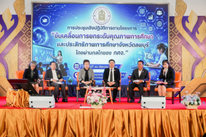 มรภ.เทพสตรี ร่วมขับเคลื่อนนโยบายกระทรวงศึกษาธิการ ยกระดับคุณภาพและประสิทธิภาพการศึกษาจังหวัดลพบุรี