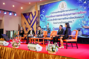 มรภ.เทพสตรี ร่วมขับเคลื่อนนโยบายกระทรวงศึกษาธิการ ยกระดับคุณภาพและประสิทธิภาพการศึกษาจังหวัดลพบุรี