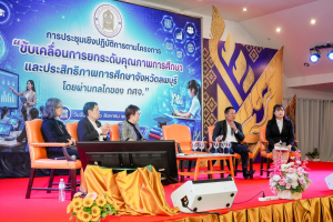 มรภ.เทพสตรี ร่วมขับเคลื่อนนโยบายกระทรวงศึกษาธิการ ยกระดับคุณภาพและประสิทธิภาพการศึกษาจังหวัดลพบุรี