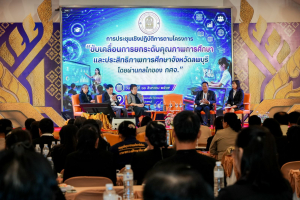 มรภ.เทพสตรี ร่วมขับเคลื่อนนโยบายกระทรวงศึกษาธิการ ยกระดับคุณภาพและประสิทธิภาพการศึกษาจังหวัดลพบุรี
