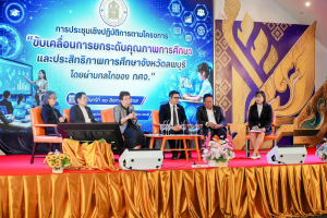 มรภ.เทพสตรี ร่วมขับเคลื่อนนโยบายกระทรวงศึกษาธิการ ยกระดับคุณภาพและประสิทธิภาพการศึกษาจังหวัดลพบุรี