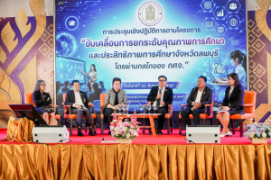 มรภ.เทพสตรี ร่วมขับเคลื่อนนโยบายกระทรวงศึกษาธิการ ยกระดับคุณภาพและประสิทธิภาพการศึกษาจังหวัดลพบุรี