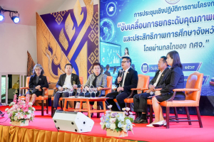 มรภ.เทพสตรี ร่วมขับเคลื่อนนโยบายกระทรวงศึกษาธิการ ยกระดับคุณภาพและประสิทธิภาพการศึกษาจังหวัดลพบุรี