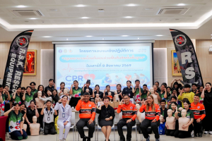 กองพัฒนานักศึกษา สนอ. มรภ.เทพสตรี จัดอบรมปฐมพยาบาลและ CPR เสริมทักษะช่วยชีวิตขั้นพื้นฐานให้นักศึกษา