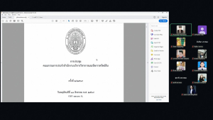 การประชุม คกก.ประจำสำนักงานบริการวิชาการและจัดการทรัพย์สิน มรภ.เทพสตรี ครั้งที่ 2/2569